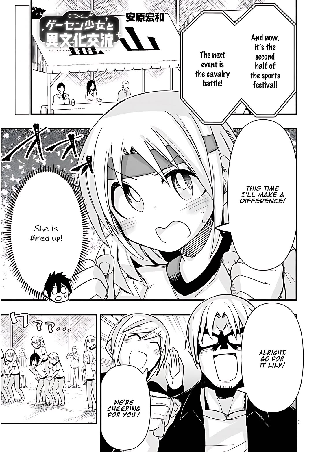 Cross-Cultural Exchange With the Girl at the Arcade chapter 45 page 1