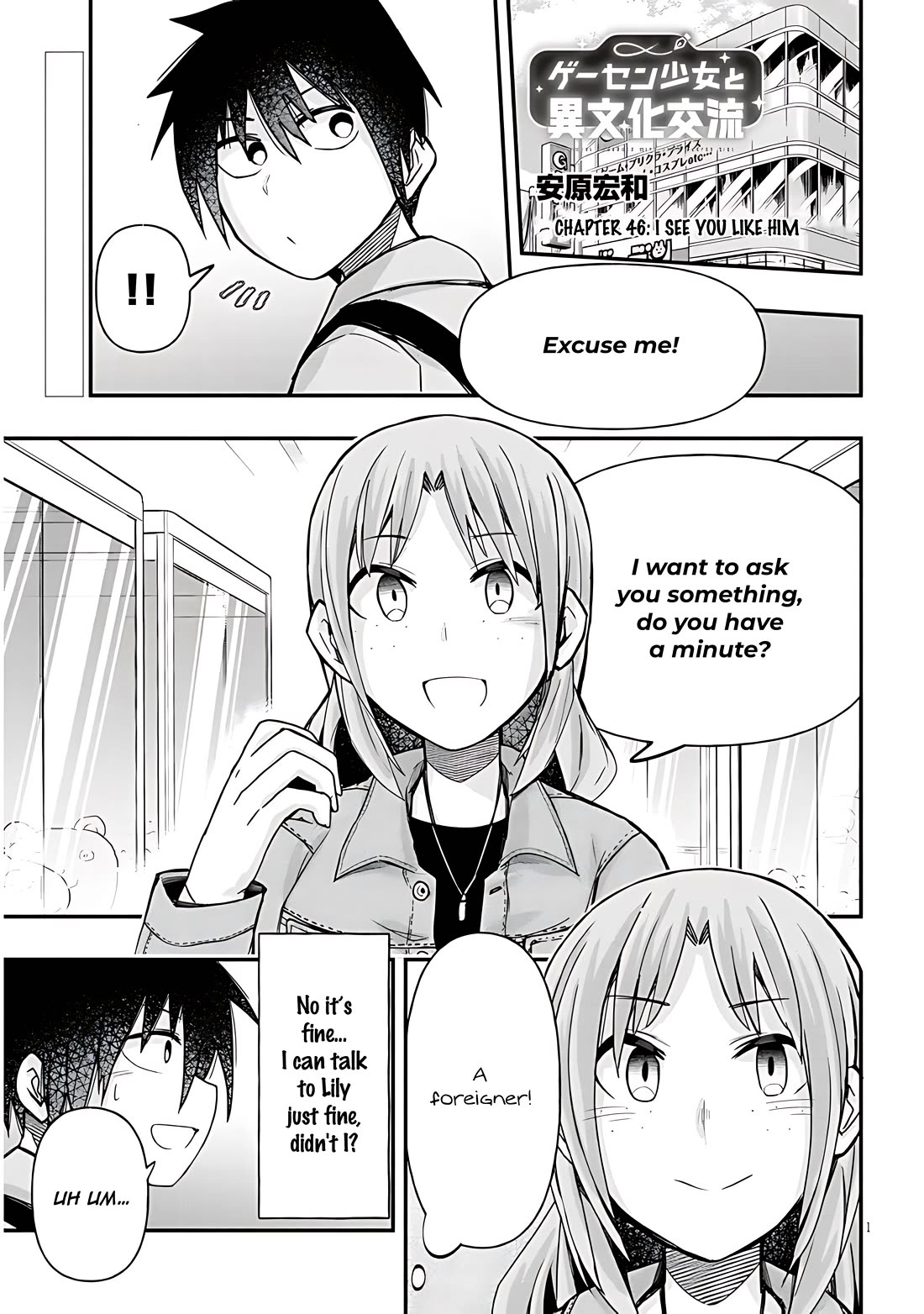 Cross-Cultural Exchange With the Girl at the Arcade chapter 46 page 1