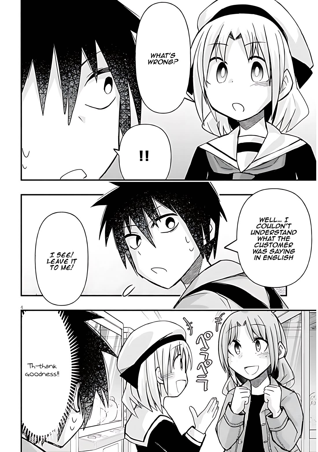 Cross-Cultural Exchange With the Girl at the Arcade chapter 46 page 4