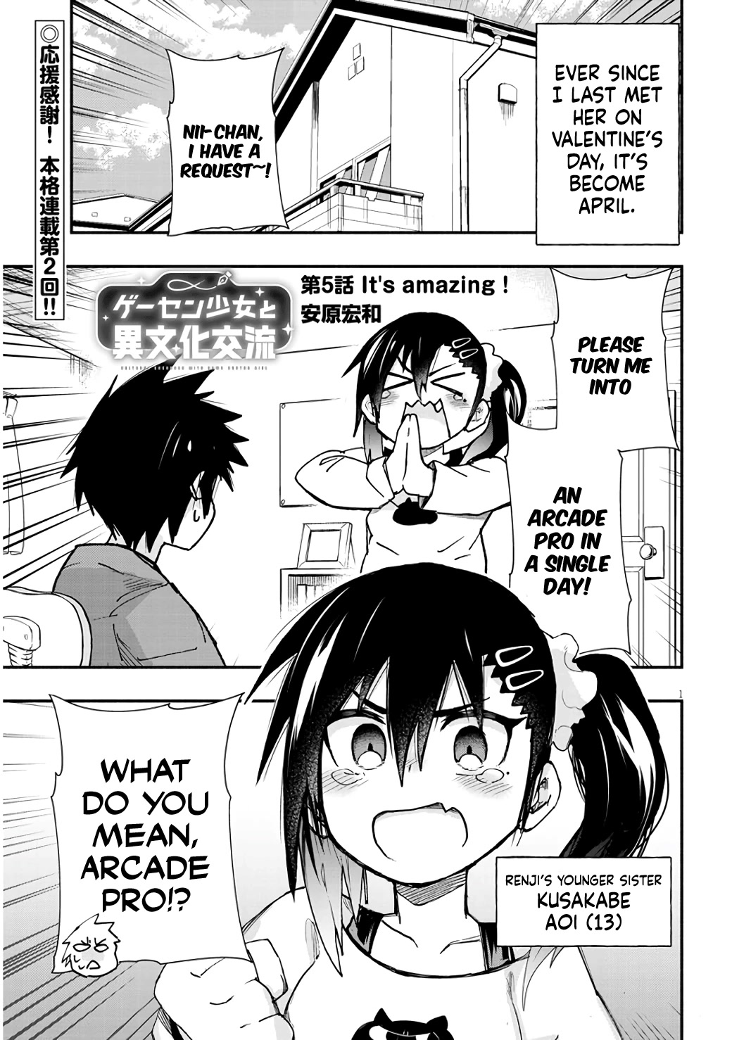 Cross-Cultural Exchange With the Girl at the Arcade chapter 5 page 1