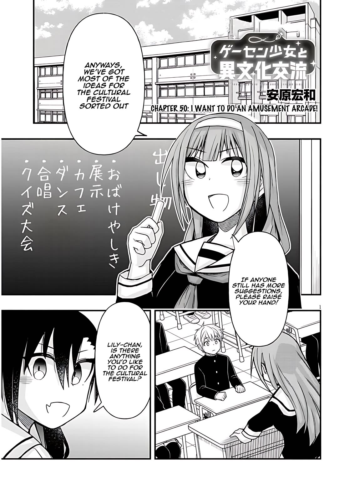 Cross-Cultural Exchange With the Girl at the Arcade chapter 50 page 1