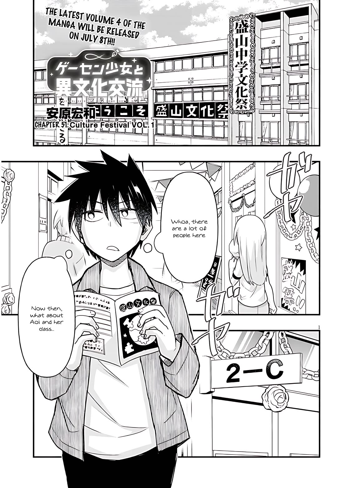 Cross-Cultural Exchange With the Girl at the Arcade chapter 51 page 1