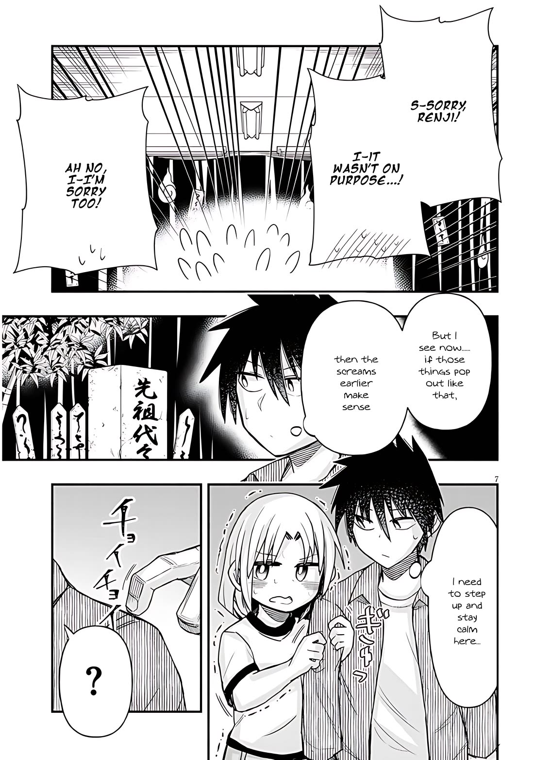 Cross-Cultural Exchange With the Girl at the Arcade chapter 52 page 7