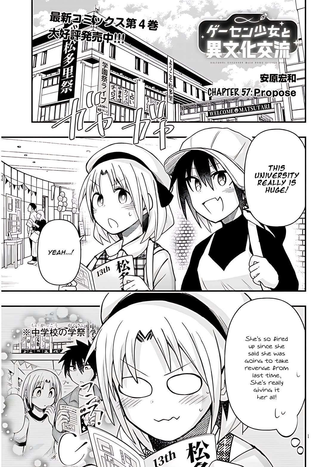 Cross-Cultural Exchange With the Girl at the Arcade chapter 57 page 1