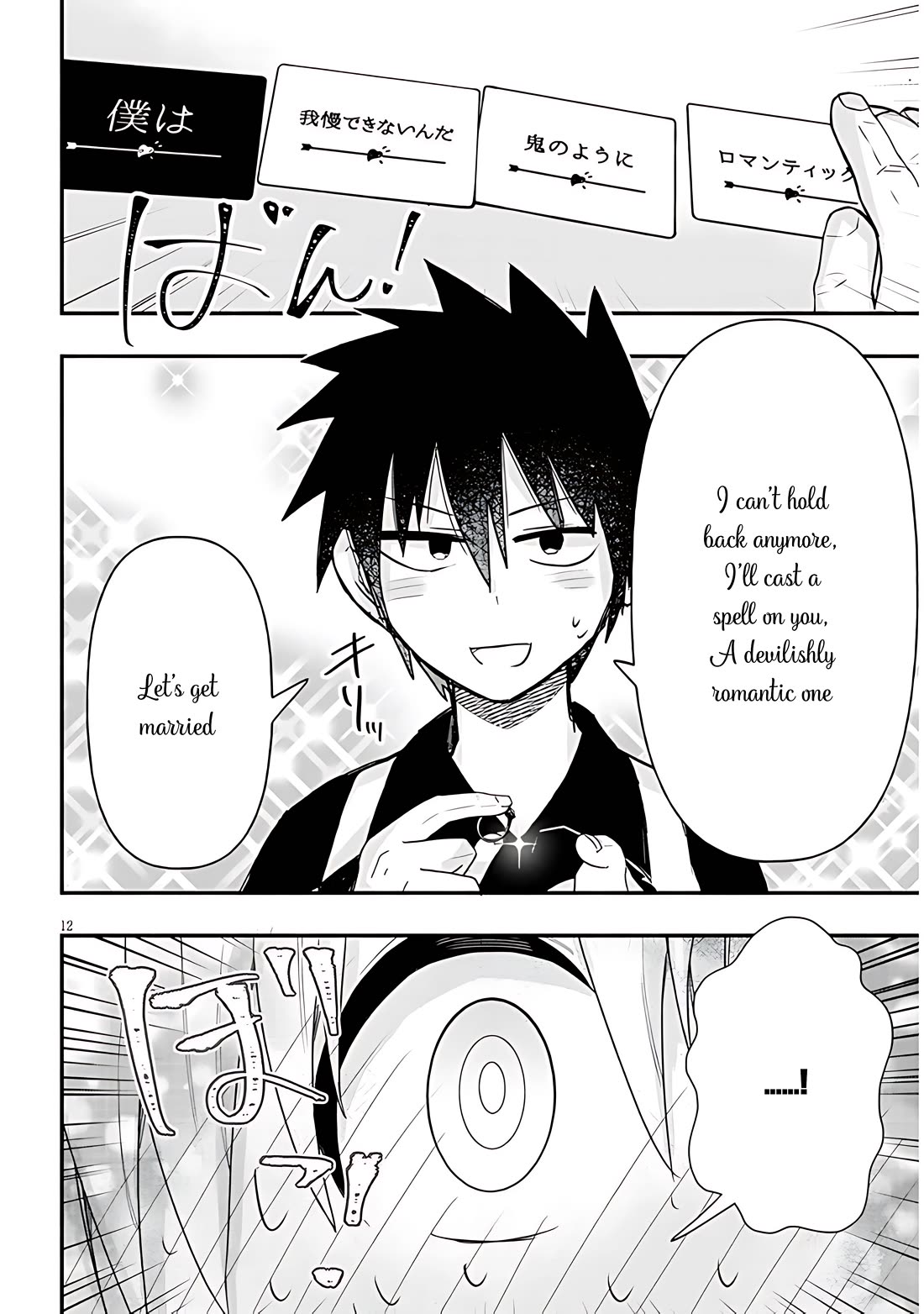 Cross-Cultural Exchange With the Girl at the Arcade chapter 57 page 12