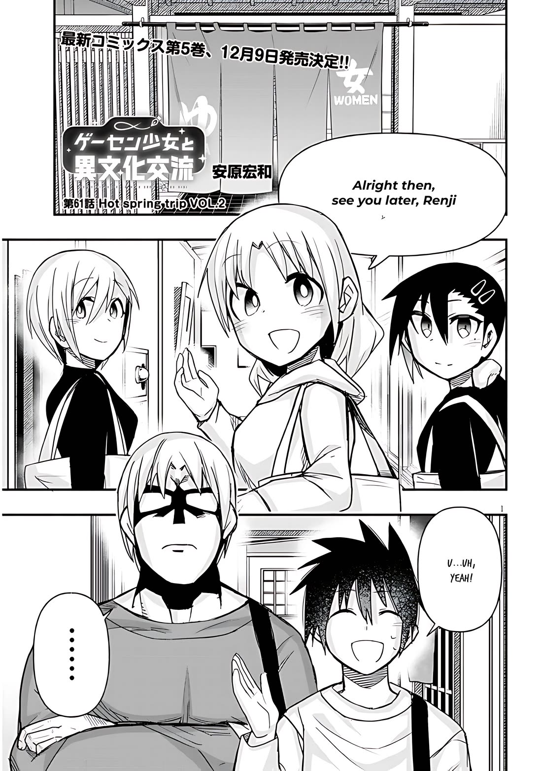 Cross-Cultural Exchange With the Girl at the Arcade chapter 61 page 1