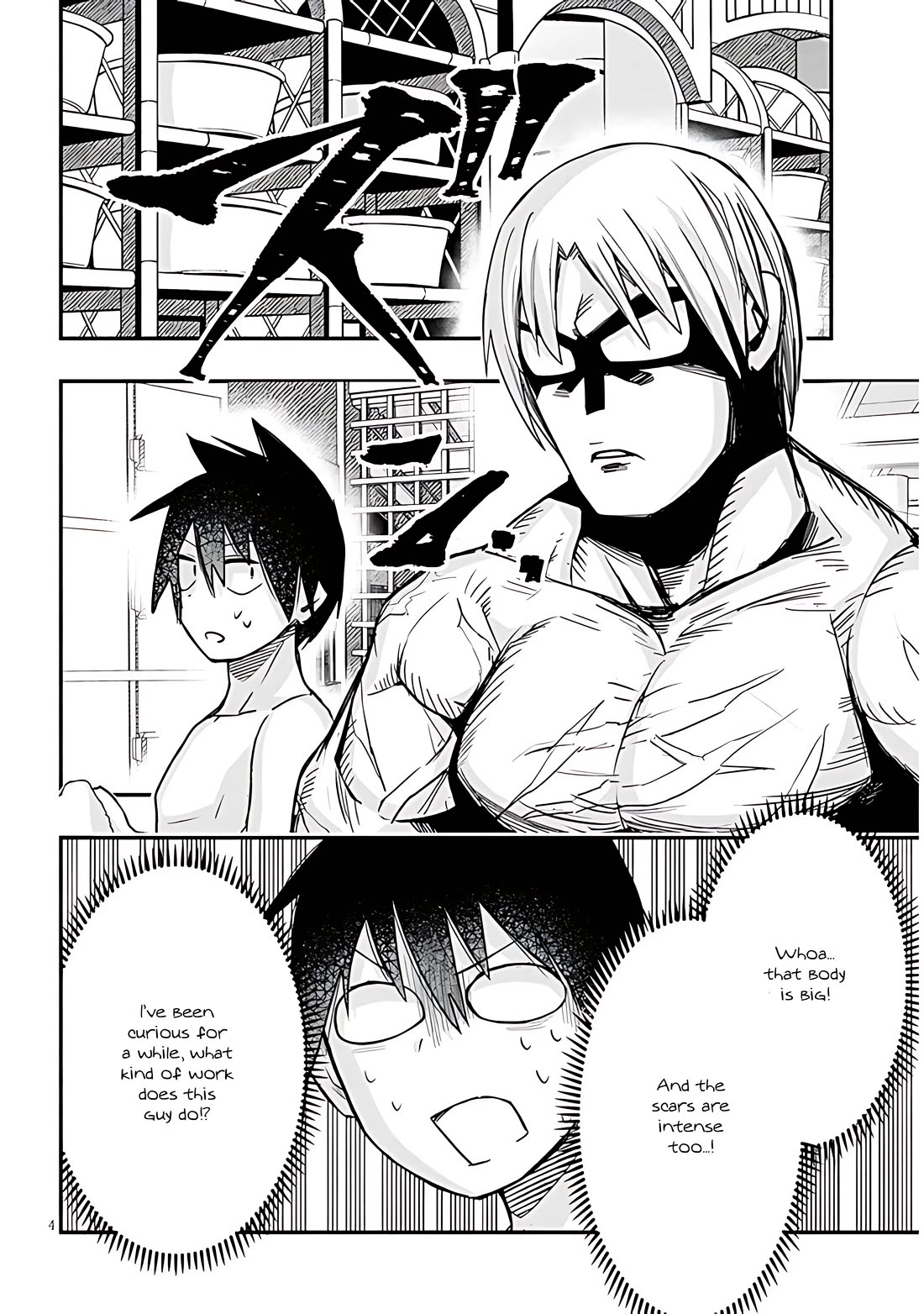 Cross-Cultural Exchange With the Girl at the Arcade chapter 61 page 4