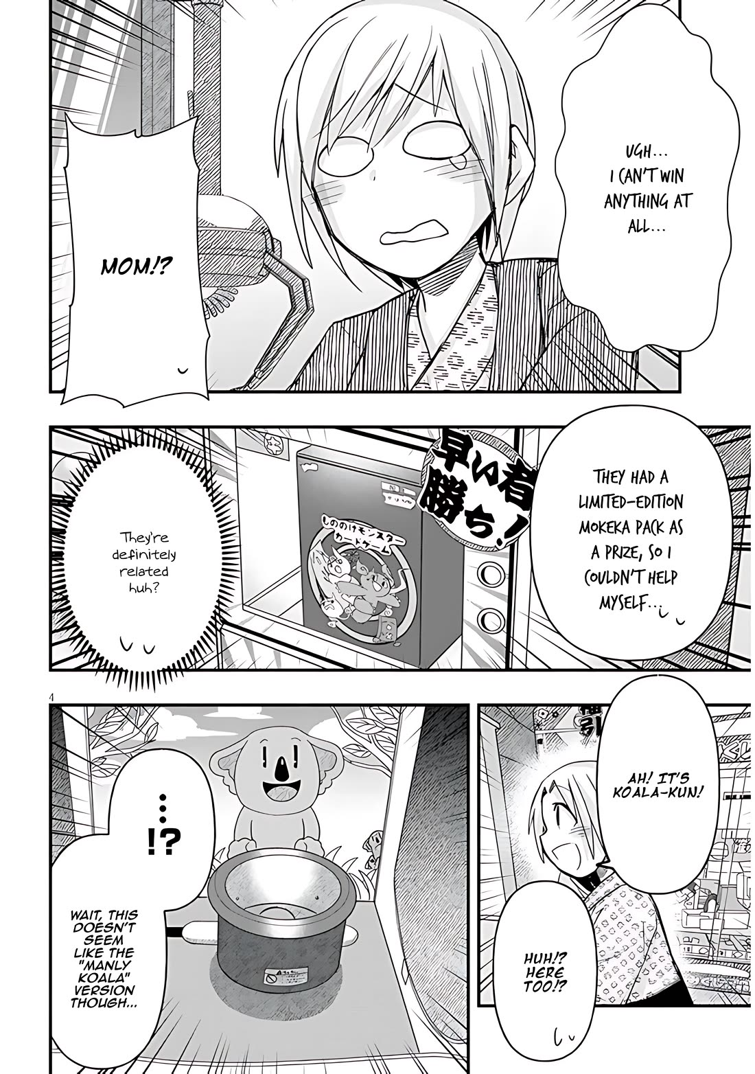 Cross-Cultural Exchange With the Girl at the Arcade chapter 62 page 4