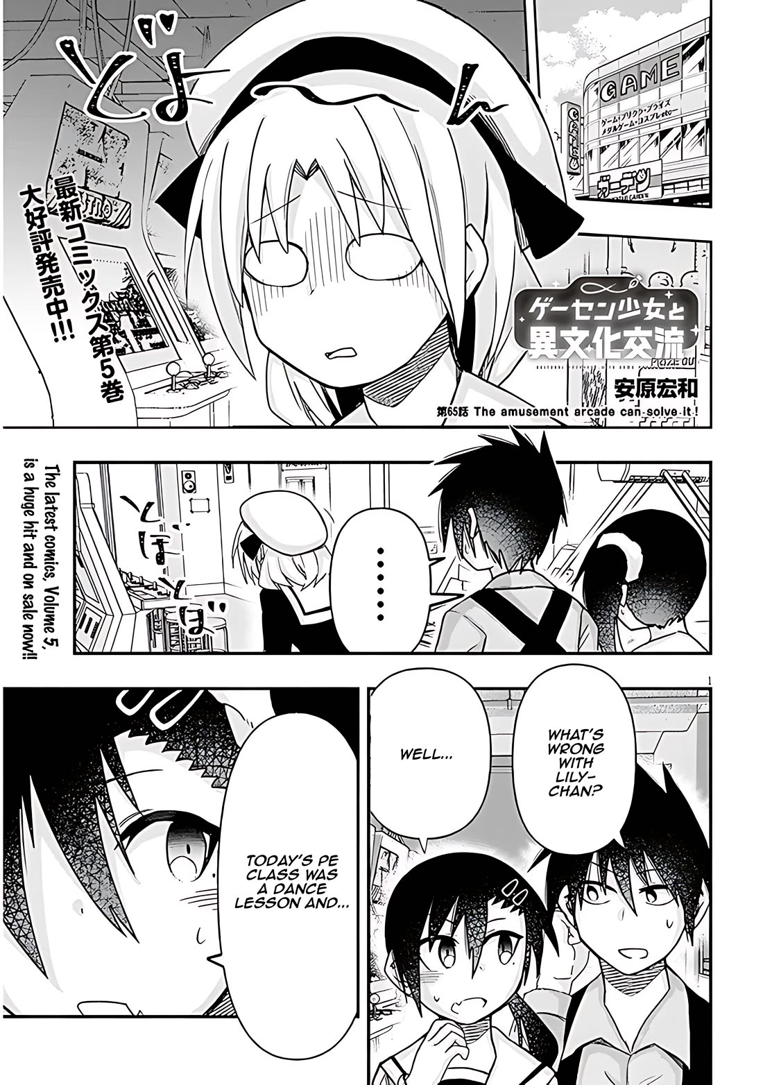 Cross-Cultural Exchange With the Girl at the Arcade chapter 65 page 1