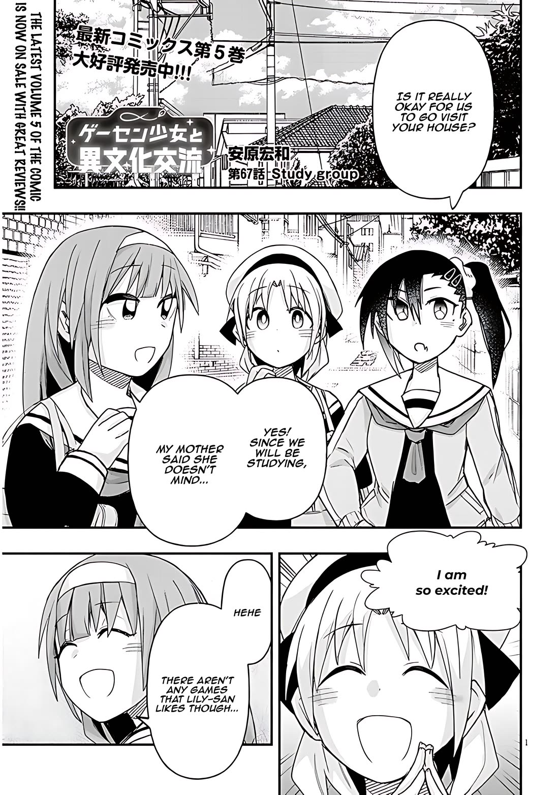 Cross-Cultural Exchange With the Girl at the Arcade chapter 67 page 1