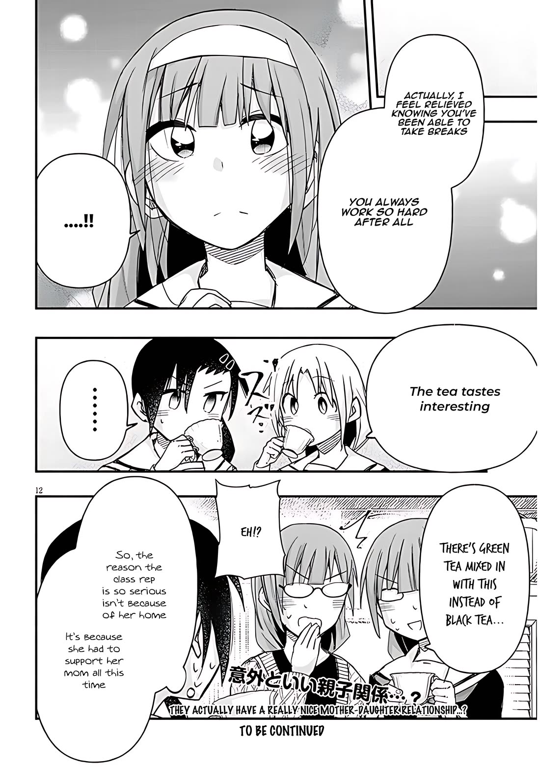 Cross-Cultural Exchange With the Girl at the Arcade chapter 67 page 12