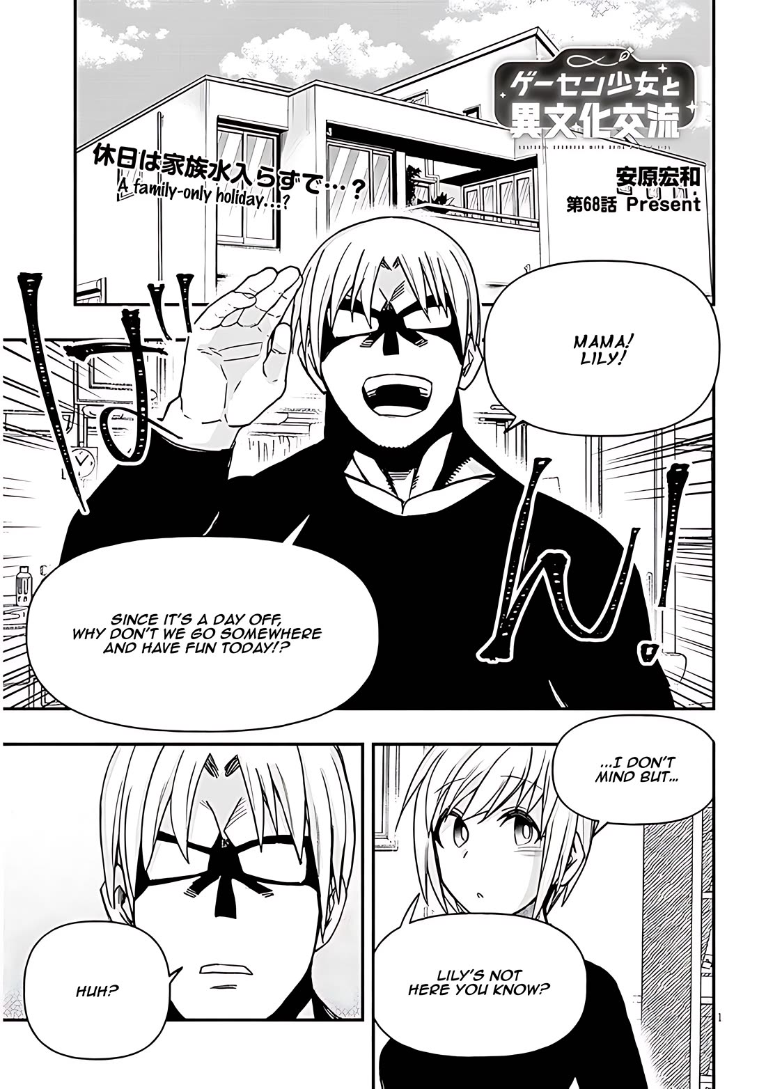 Cross-Cultural Exchange With the Girl at the Arcade chapter 68 page 1