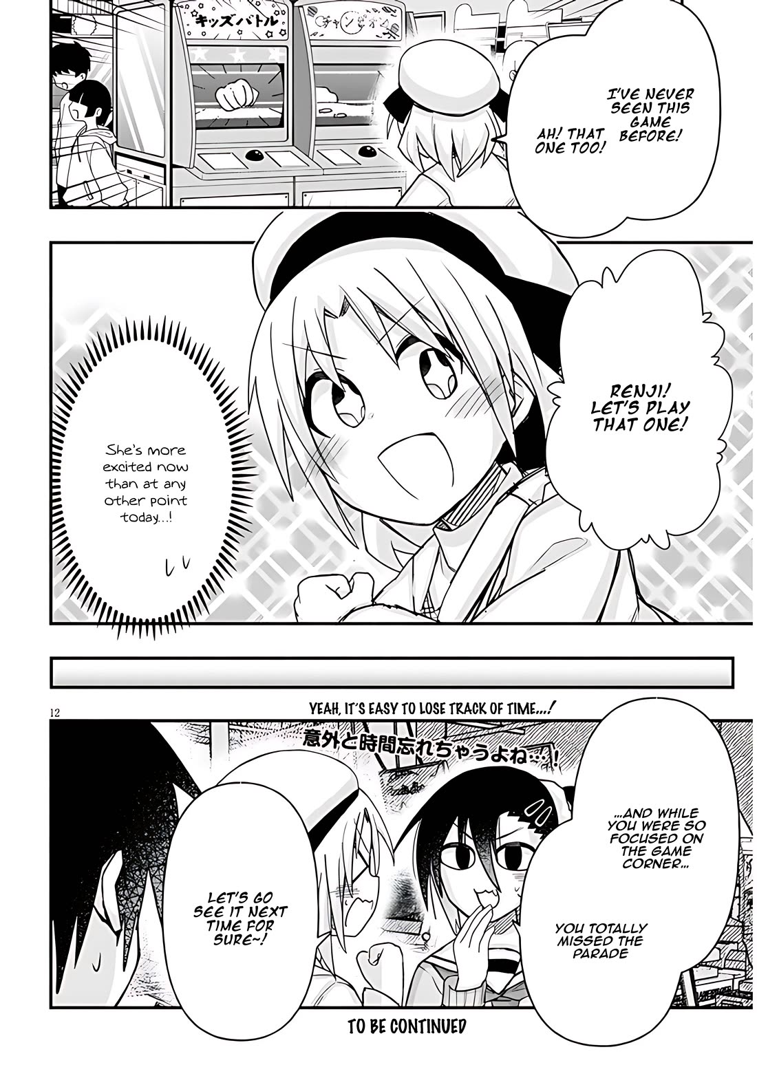 Cross-Cultural Exchange With the Girl at the Arcade chapter 71 page 12