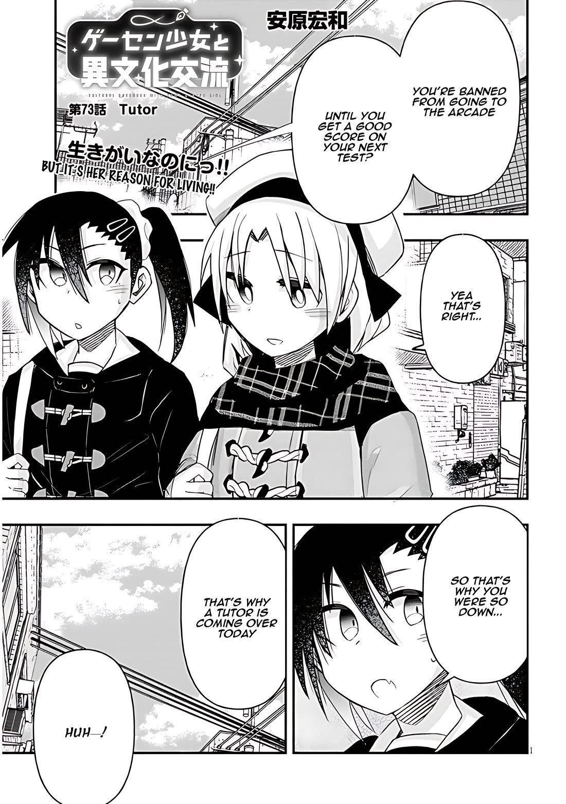 Cross-Cultural Exchange With the Girl at the Arcade chapter 73 page 1