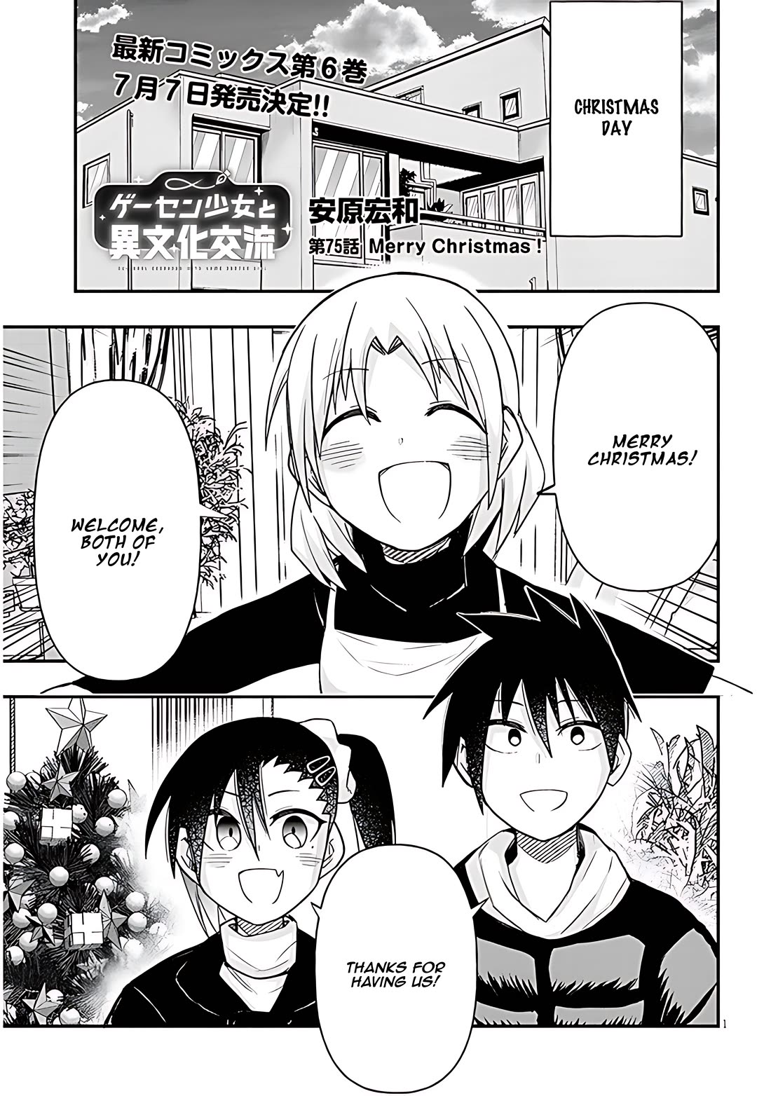 Cross-Cultural Exchange With the Girl at the Arcade chapter 75 page 1