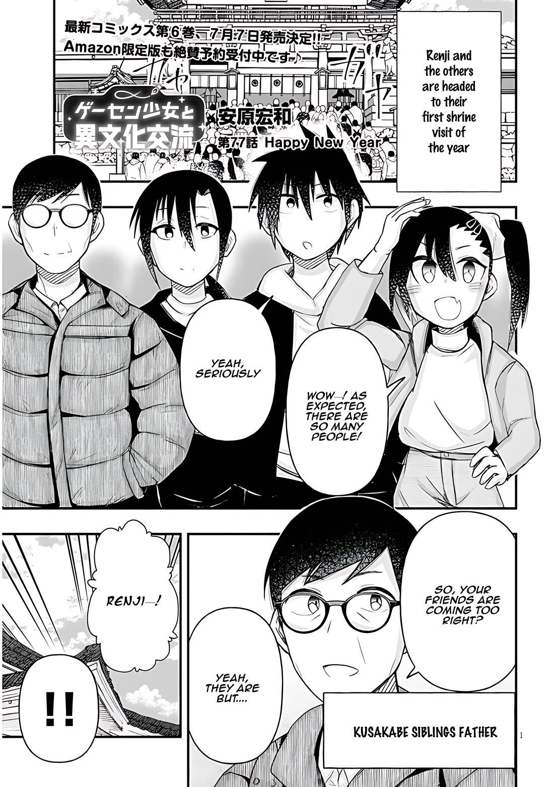 Cross-Cultural Exchange With the Girl at the Arcade chapter 77 page 1