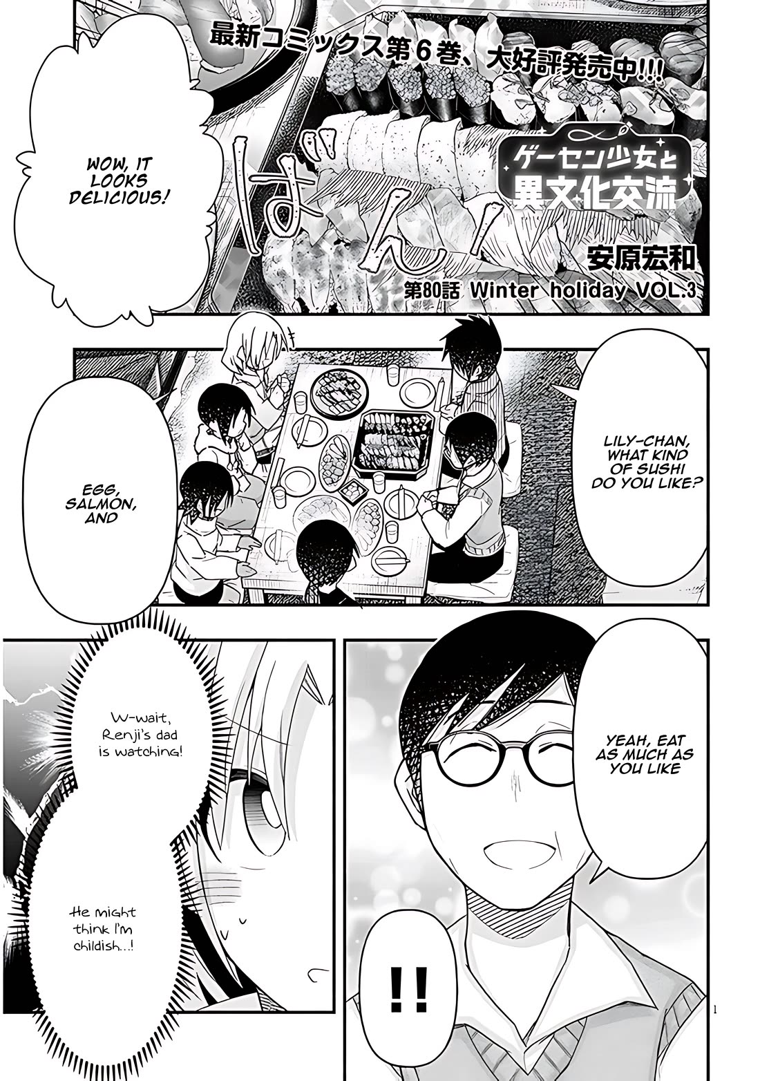 Cross-Cultural Exchange With the Girl at the Arcade chapter 80 page 1