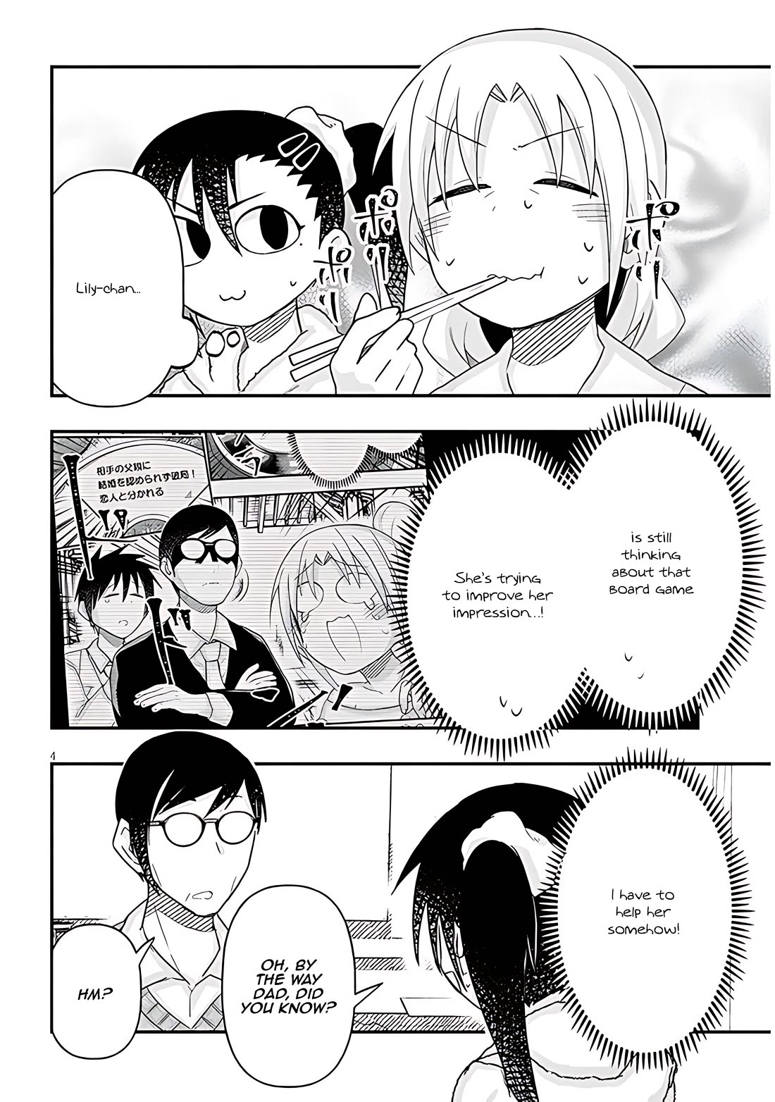 Cross-Cultural Exchange With the Girl at the Arcade chapter 80 page 4