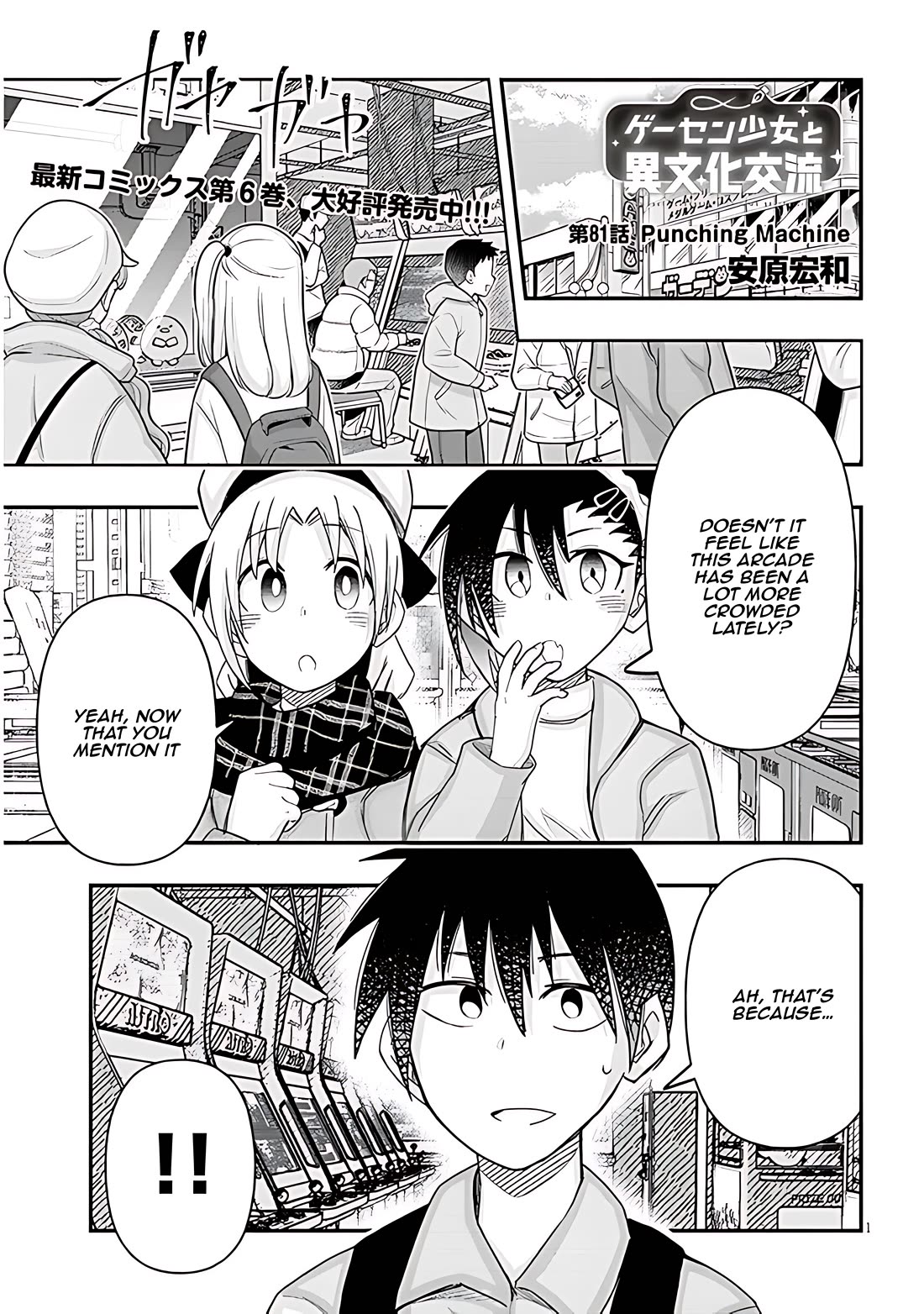 Cross-Cultural Exchange With the Girl at the Arcade chapter 81 page 1