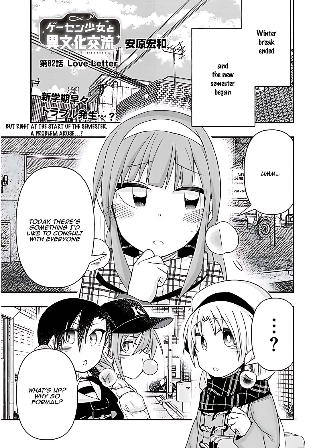 Cross-Cultural Exchange With the Girl at the Arcade chapter 82 page 1