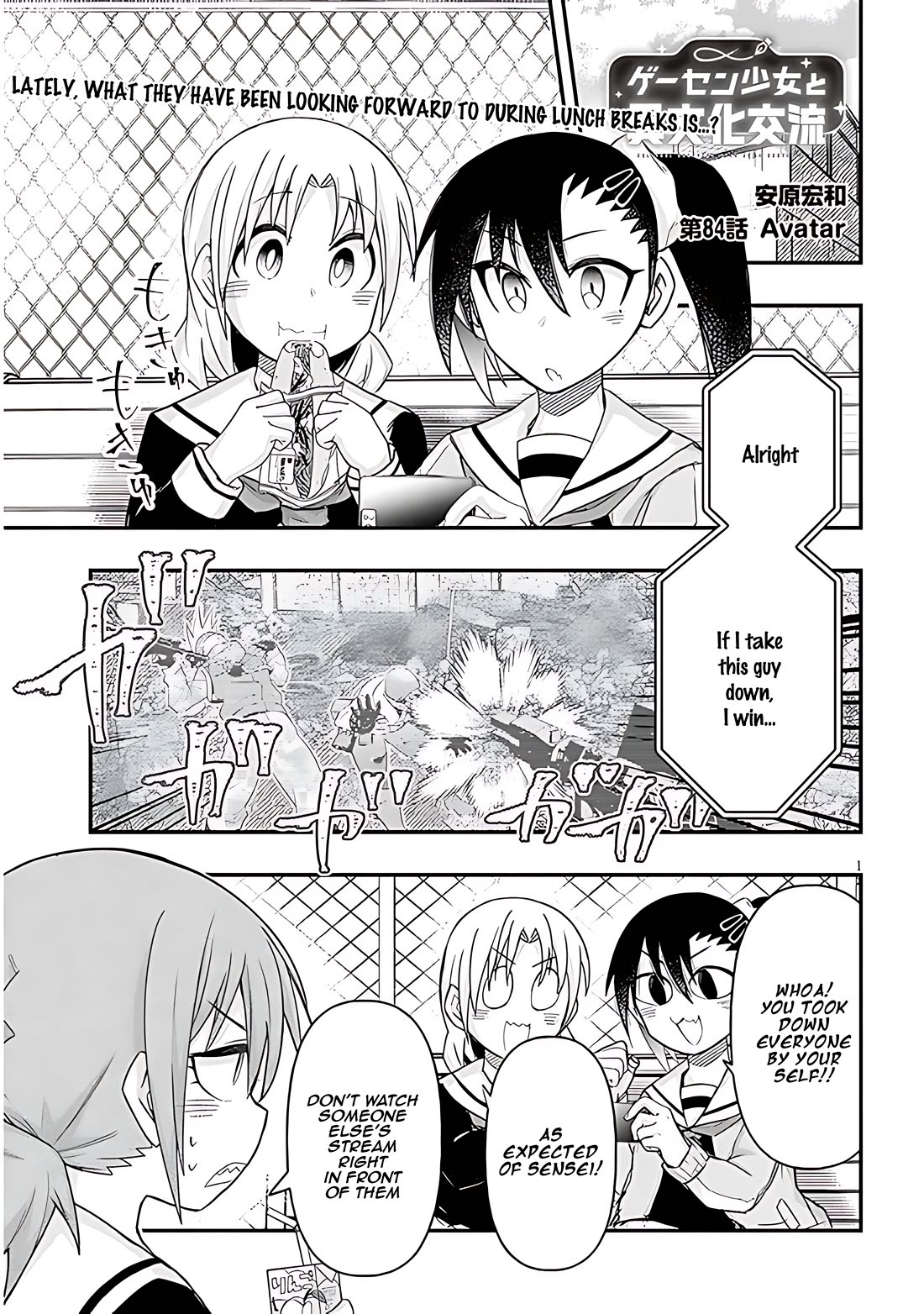 Cross-Cultural Exchange With the Girl at the Arcade chapter 84 page 1