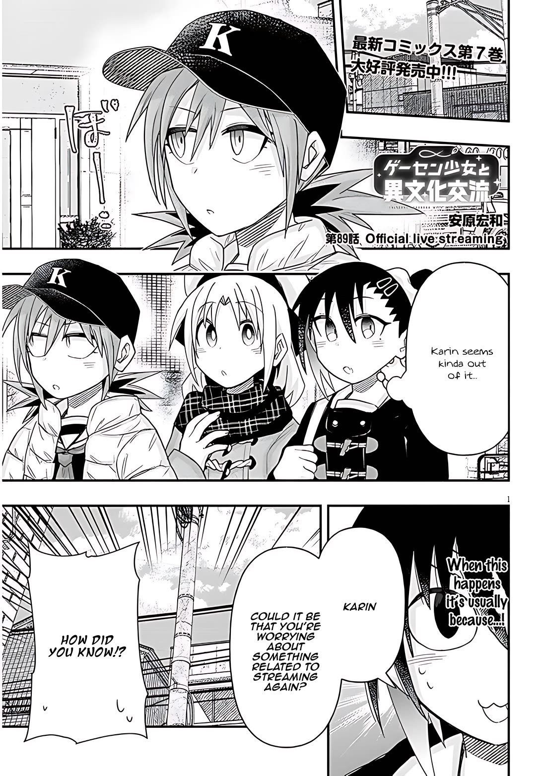 Cross-Cultural Exchange With the Girl at the Arcade chapter 89 page 1