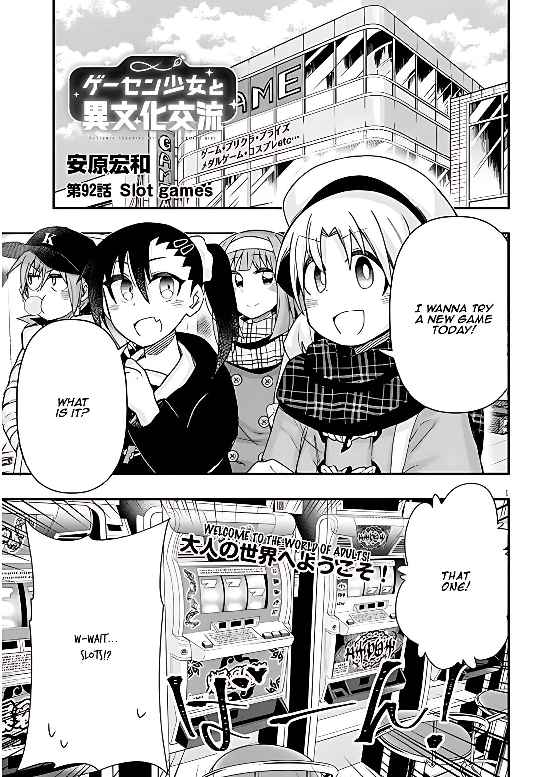 Cross-Cultural Exchange With the Girl at the Arcade chapter 92 page 1