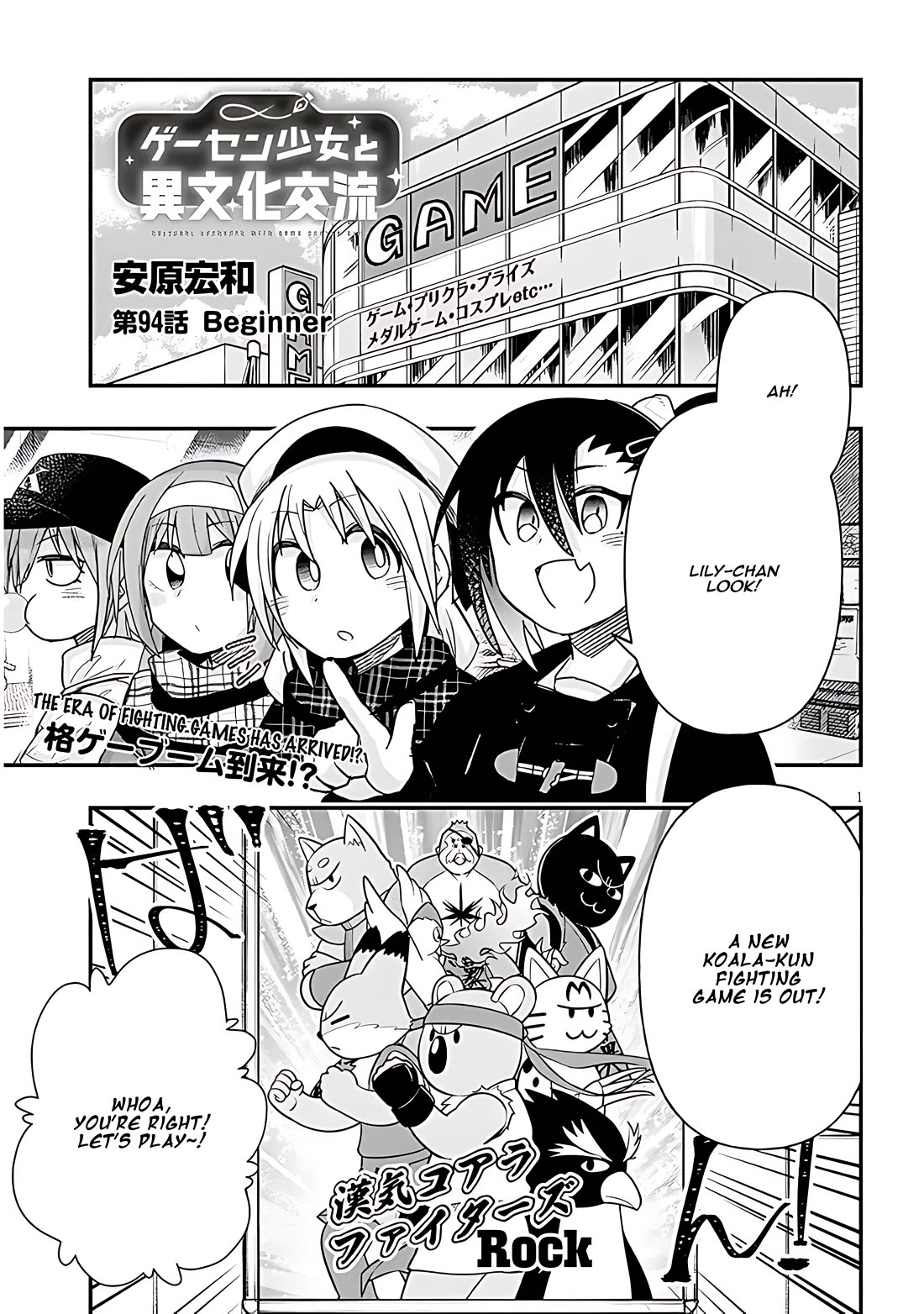 Cross-Cultural Exchange With the Girl at the Arcade chapter 94 page 1