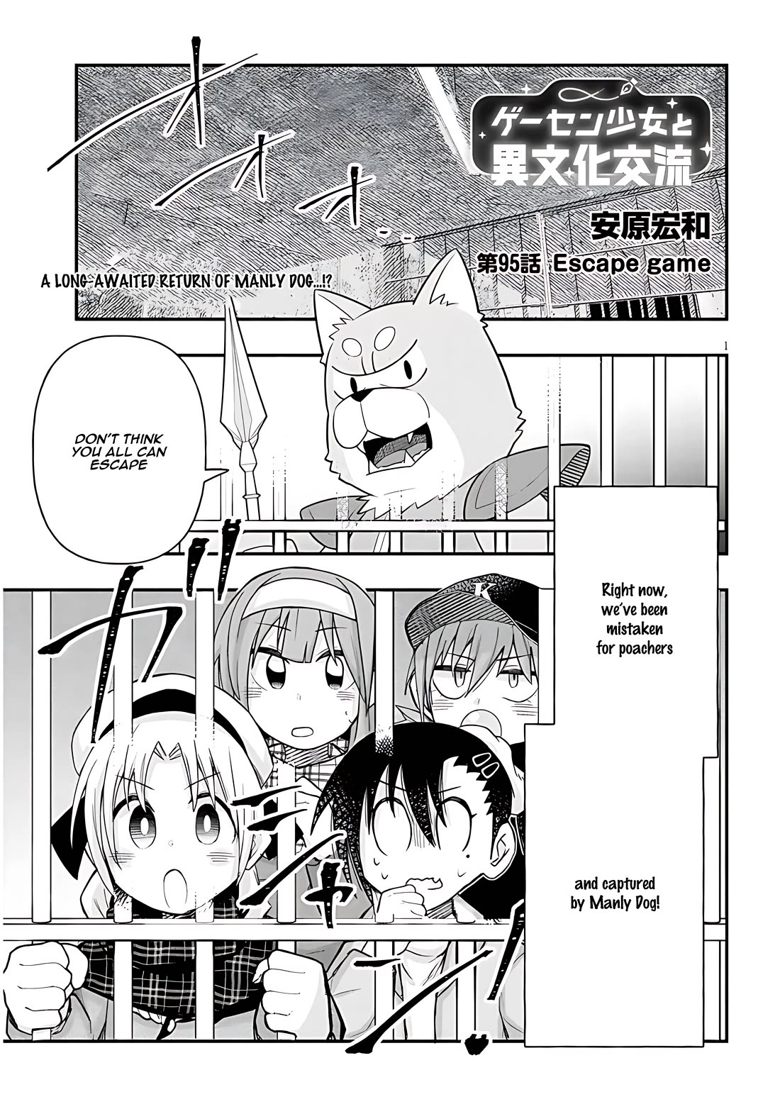 Cross-Cultural Exchange With the Girl at the Arcade chapter 95 page 1