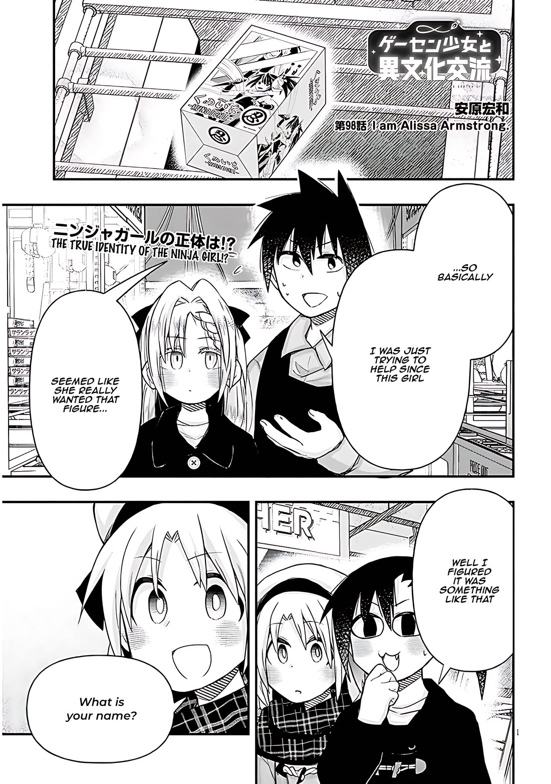 Cross-Cultural Exchange With the Girl at the Arcade chapter 98 page 1