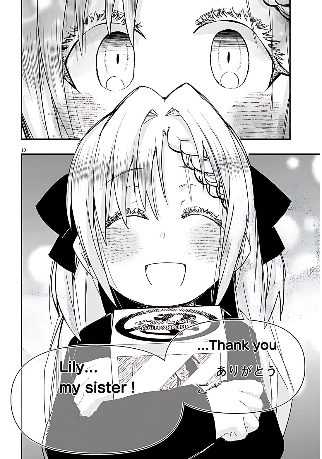 Cross-Cultural Exchange With the Girl at the Arcade chapter 98 page 10