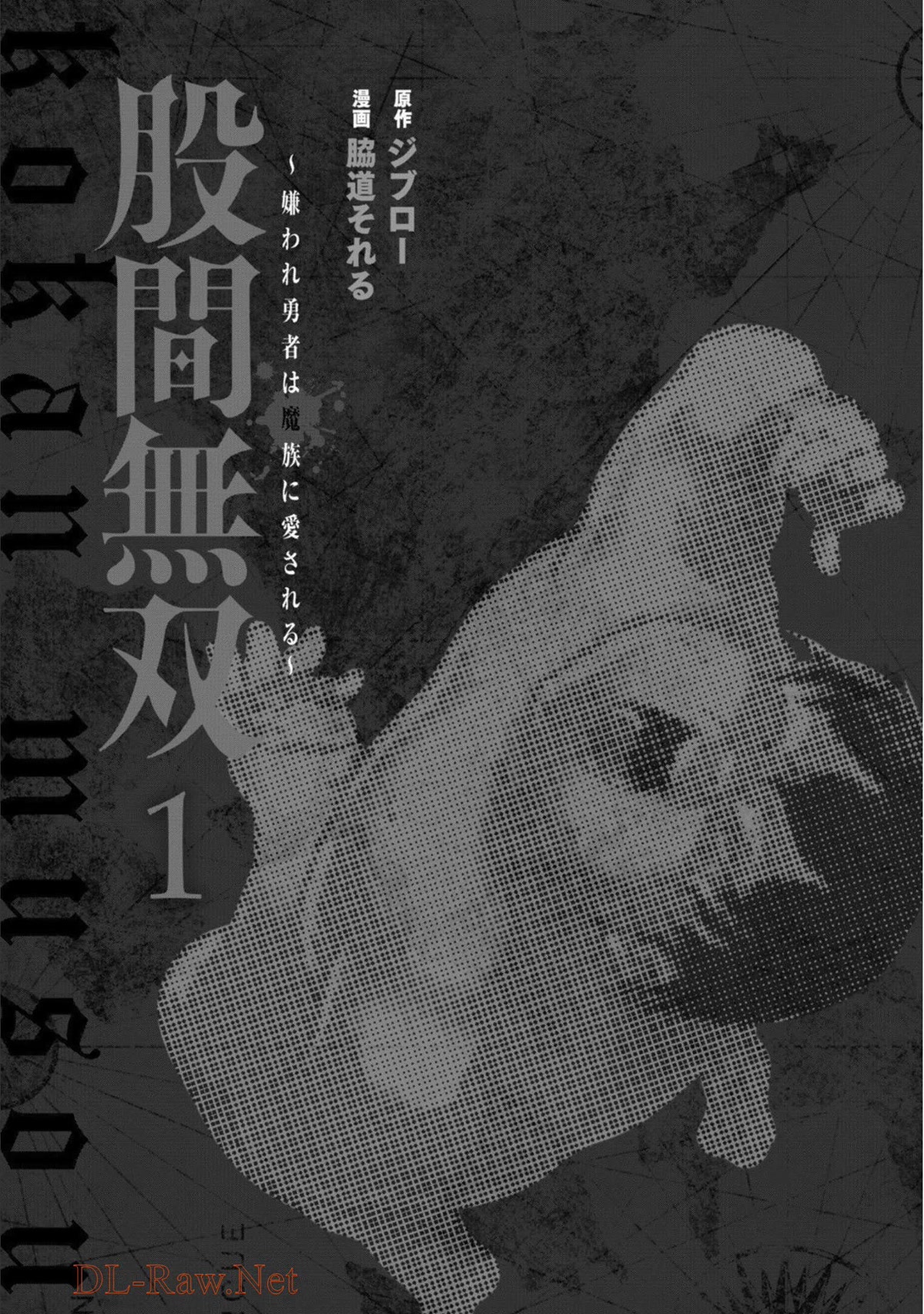 Crotch Warrior ~The Hateful Hero Is Loved by Demons~ chapter 1 page 3