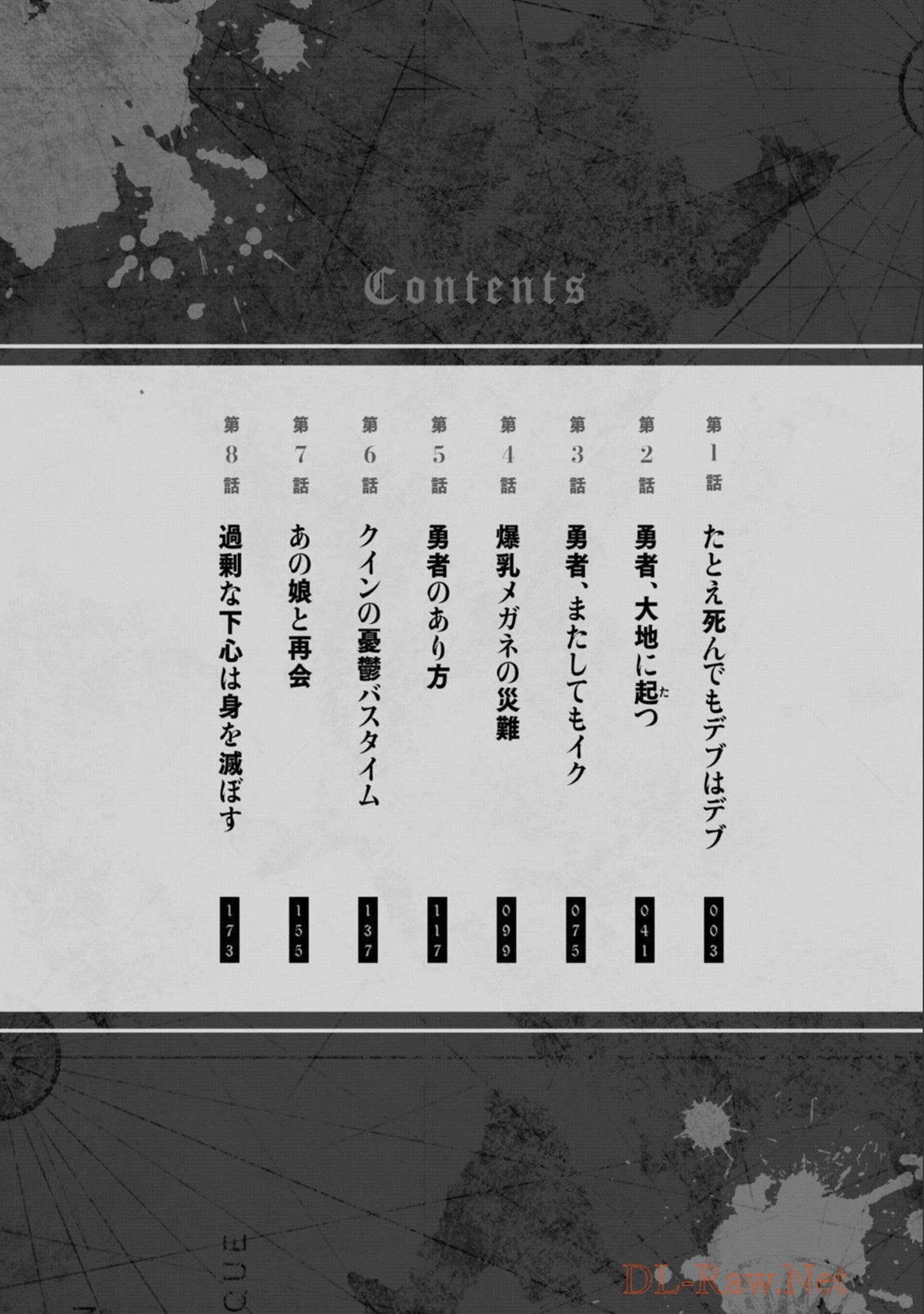 Crotch Warrior ~The Hateful Hero Is Loved by Demons~ chapter 1 page 4