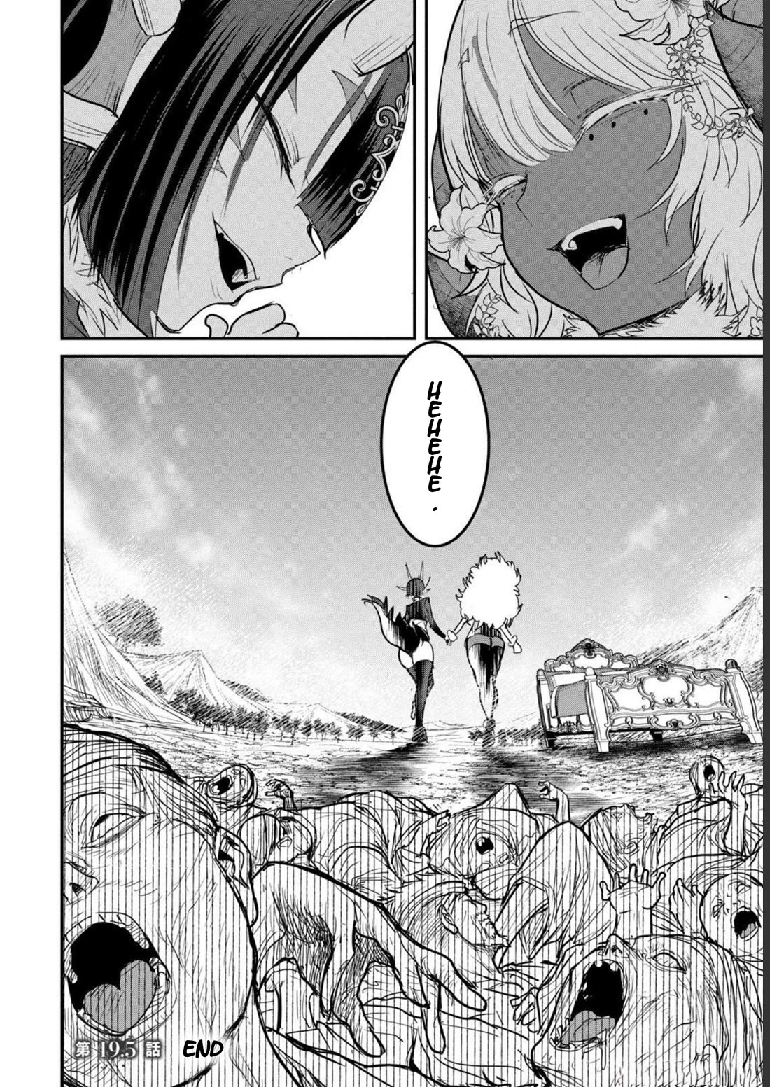 Crotch Warrior ~The Hateful Hero Is Loved by Demons~ chapter 19.5 page 16