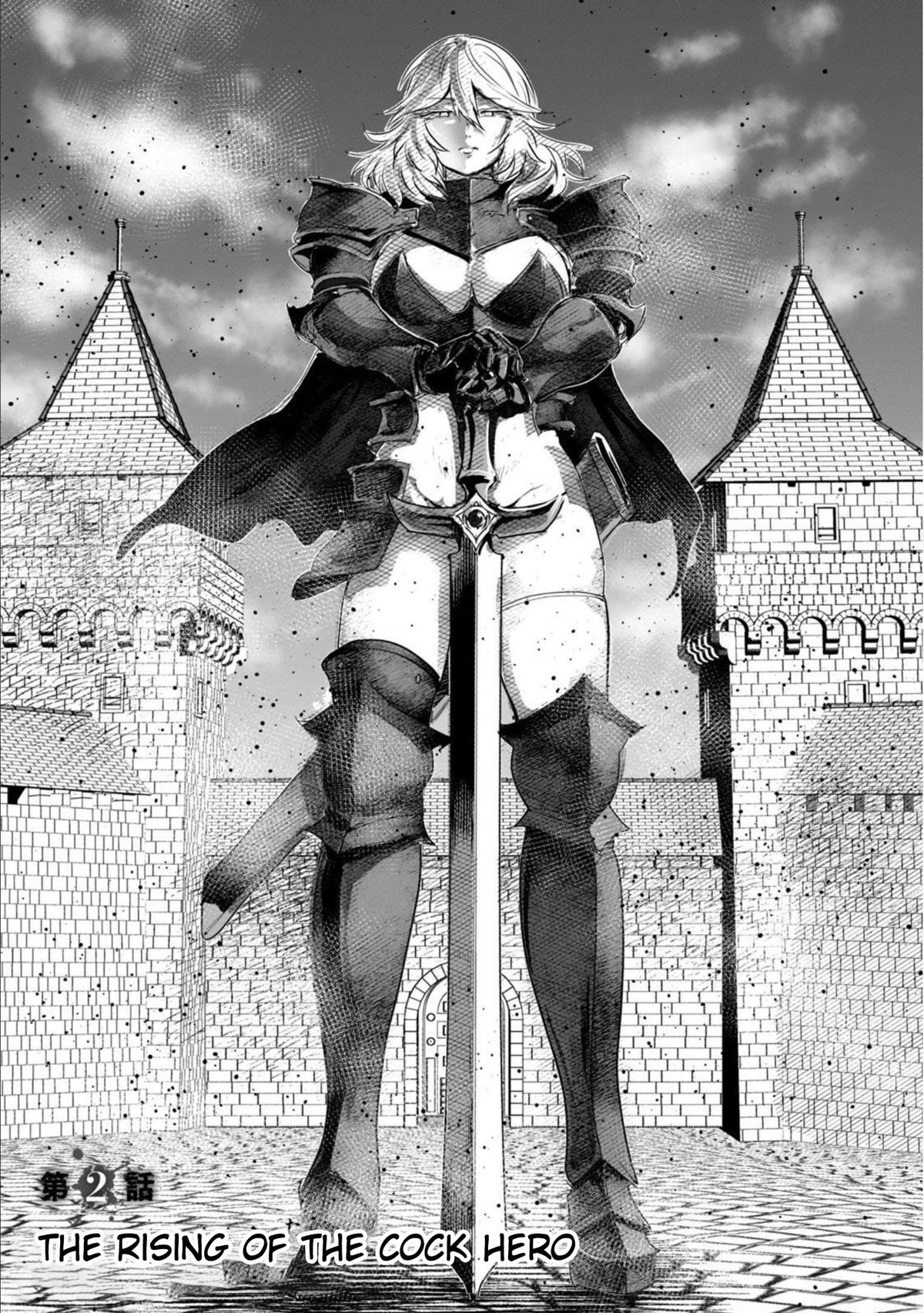 Crotch Warrior ~The Hateful Hero Is Loved by Demons~ chapter 2 page 2