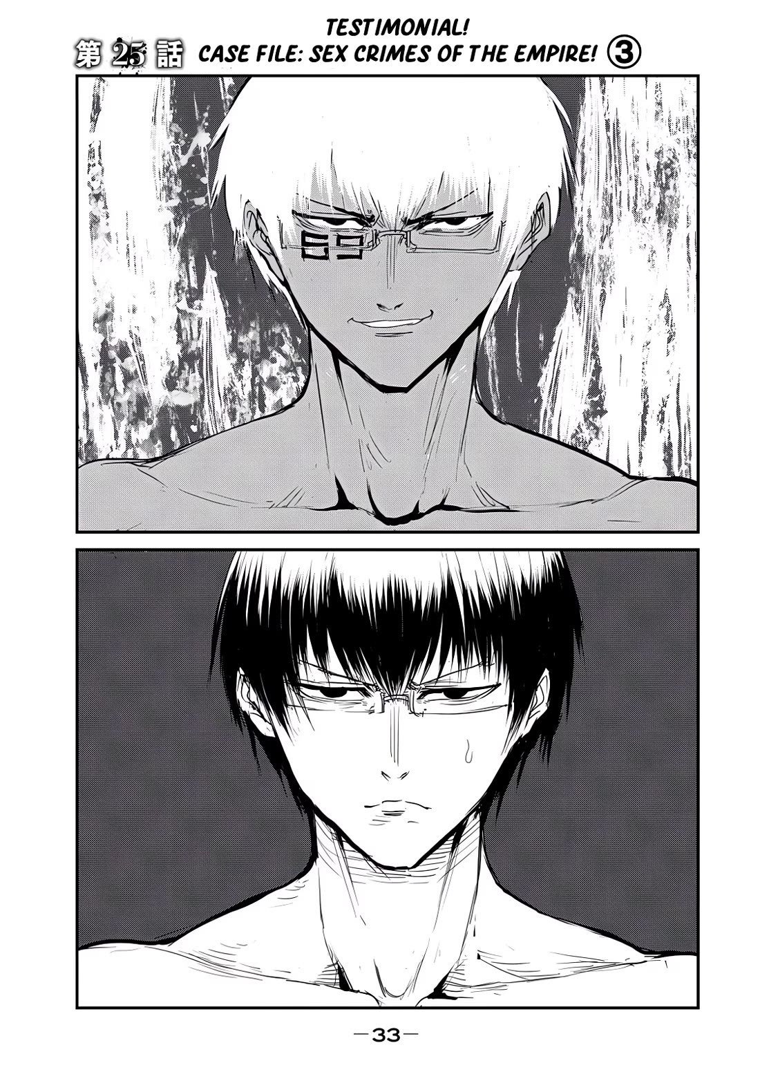 Crotch Warrior ~The Hateful Hero Is Loved by Demons~ chapter 25 page 1