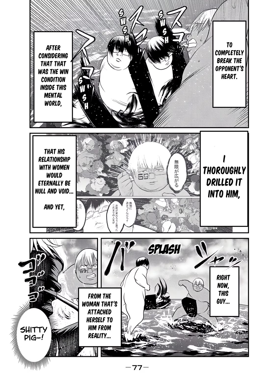 Crotch Warrior ~The Hateful Hero Is Loved by Demons~ chapter 26 page 7