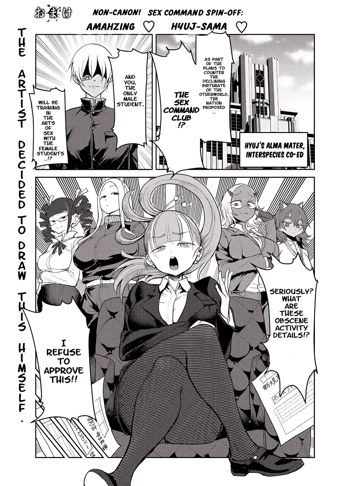 Crotch Warrior ~The Hateful Hero Is Loved by Demons~ chapter 27.5 page 1