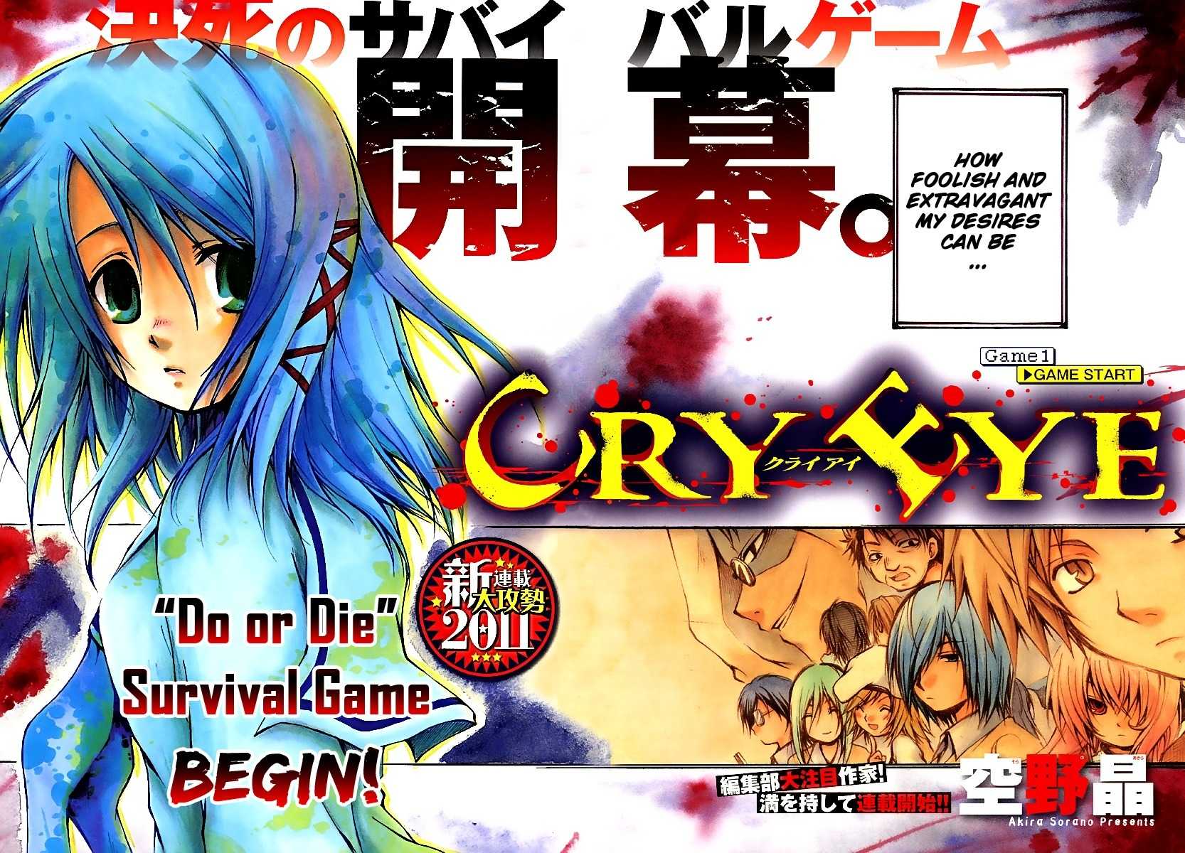 Cry Eye chapter 1 page 4