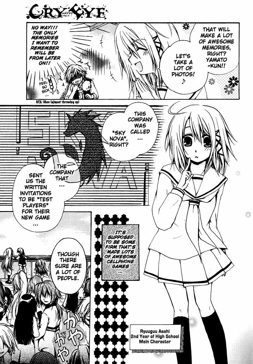 Cry Eye chapter 1 page 6