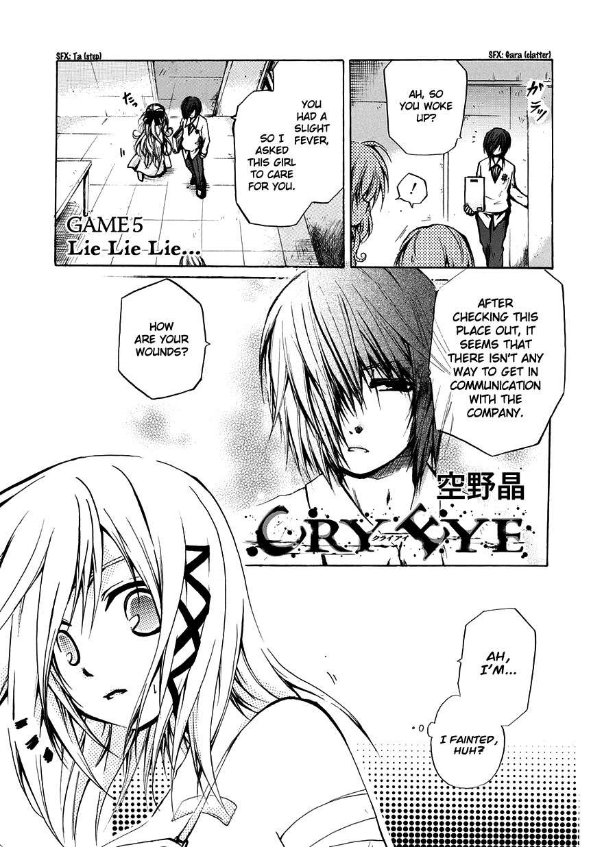 Cry Eye chapter 5 page 3