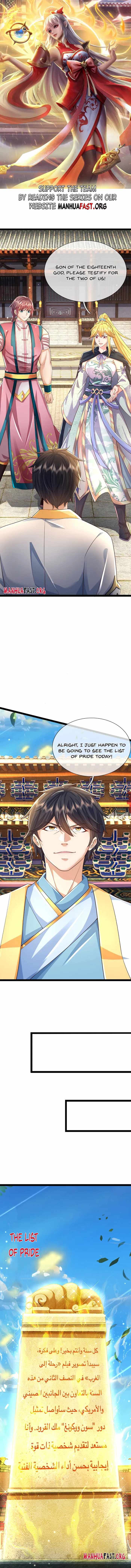 Cultivating the supreme dantian chapter 242 page 1