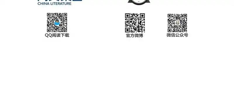 Cultivation Chat Group chapter 130 page 7