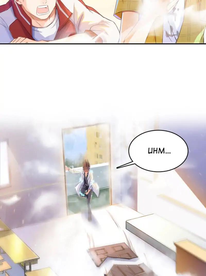 Cultivation Chat Group chapter 20 page 3