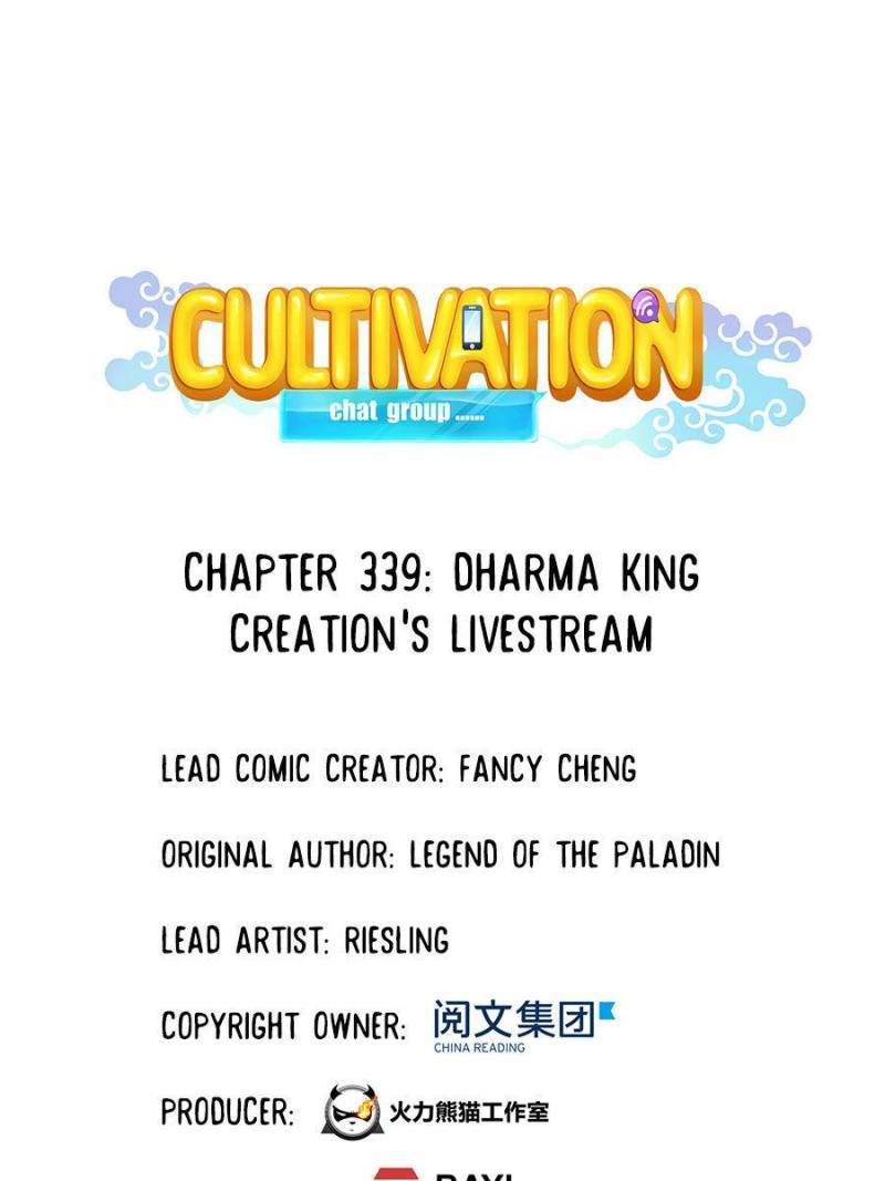 Cultivation Chat Group chapter 339 page 32