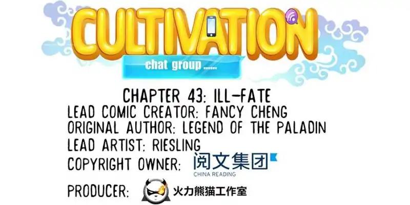 Cultivation Chat Group chapter 43 page 17