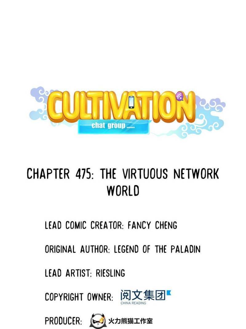 Cultivation Chat Group chapter 475 page 13