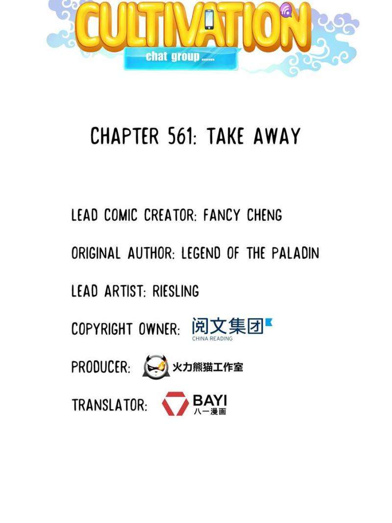 Cultivation Chat Group chapter 561 page 15