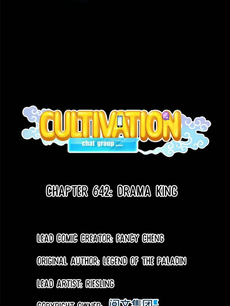 Cultivation Chat Group chapter 642 page 17