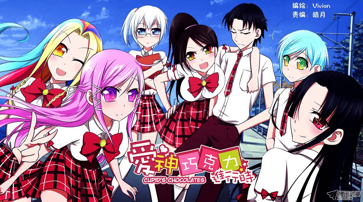 Cupid's Chocolates chapter 1 page 1